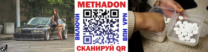 хочу   Киров  МЕТАДОН VHQ 